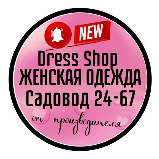 Dress Shop Садовод